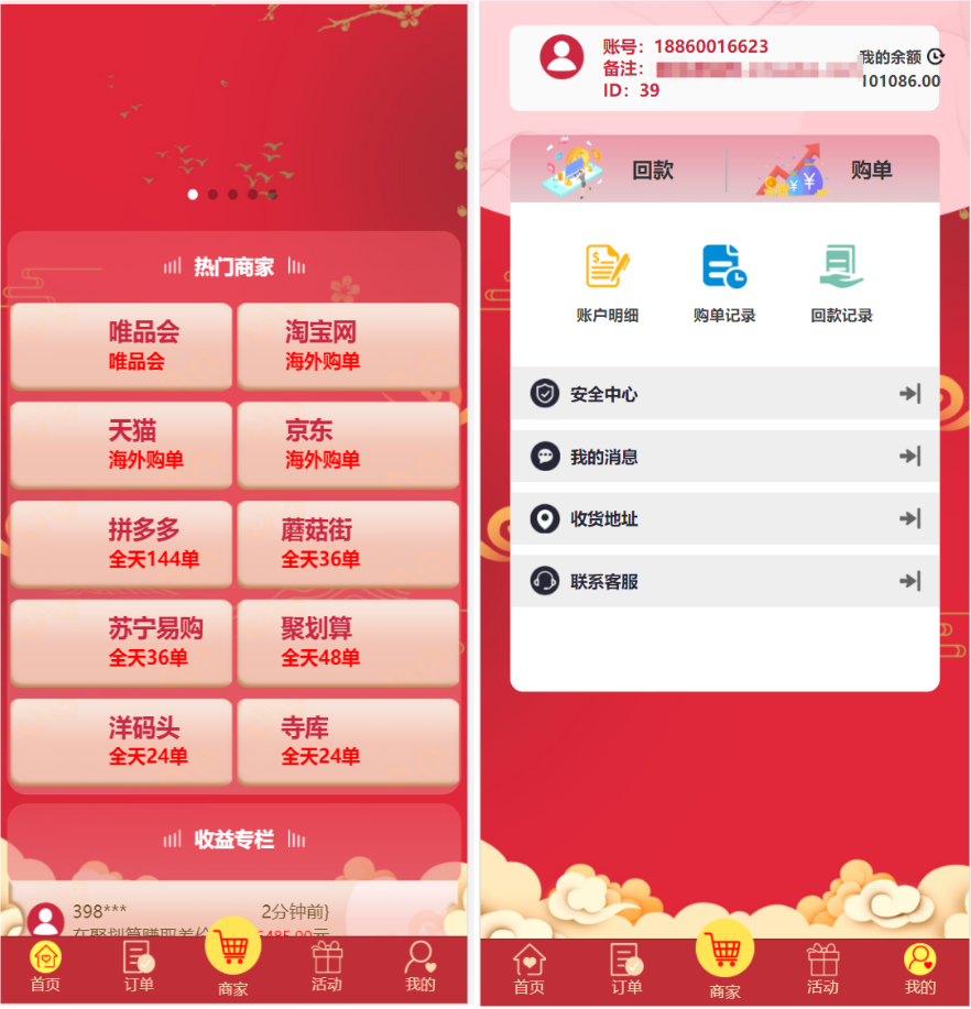 图片[6]-uniapp伪商城刷单系统+多套板块+简单搭建说明-高山源码