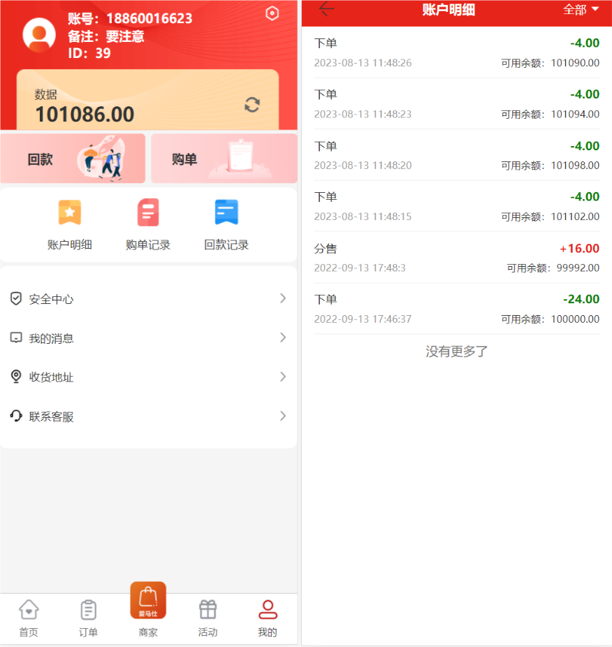 图片[7]-uniapp伪商城刷单系统+多套板块+简单搭建说明-高山源码