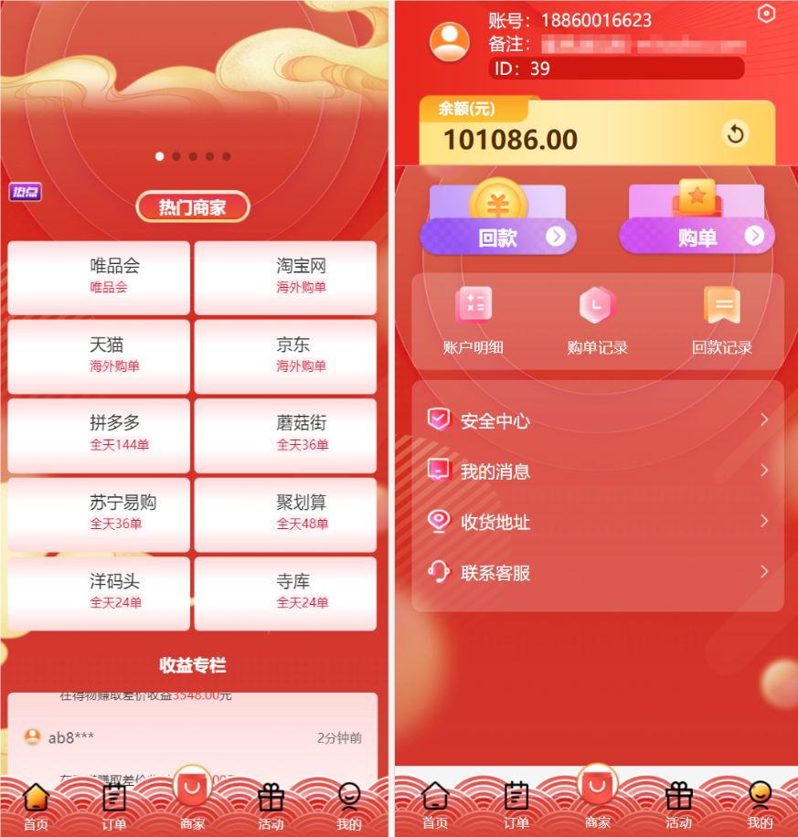 uniapp伪商城刷单系统+多套板块+简单搭建说明-高山源码