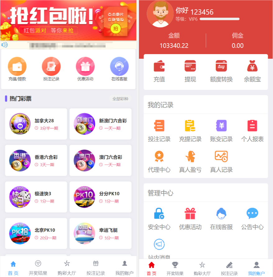 图片[4]-最新大富二开UI双玩法天天娱乐/番摊玩法/USDT支付/已接入真人-高山源码