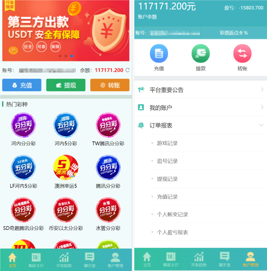 新利娱乐双玩法整站运营级源码/猎豹系统/带搭建说明/彩种丰富-高山源码