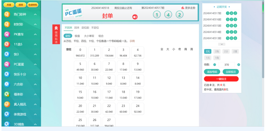 图片[5]-新利娱乐双玩法整站运营级源码/猎豹系统/带搭建说明/彩种丰富-高山源码