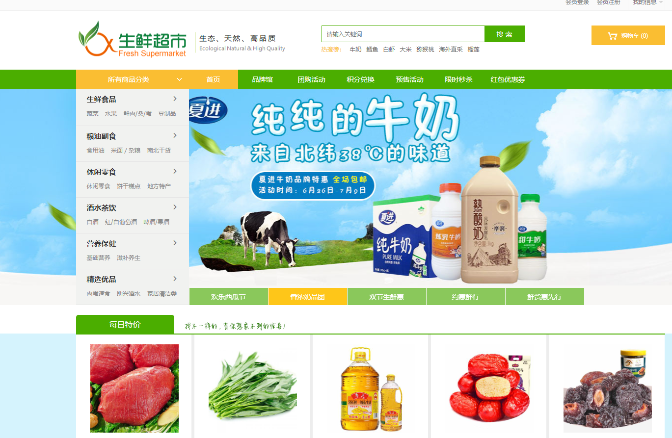图片[2]-云商城源码夺宝奇兵 红包类型  团购活动 专题管理 拍卖活动 优惠活动 批发管理 超值礼包 积分商城商品 预售管理-高山源码