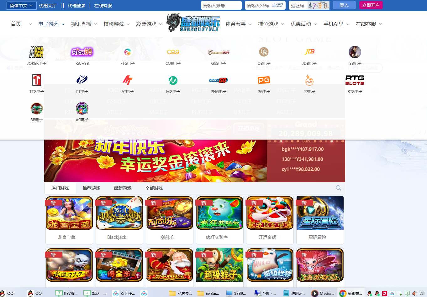 图片[4]-【改版】综合娱乐百老汇增加红包充值USDT设置汇率蓝色模板，购买此套模板包搭建-高山源码