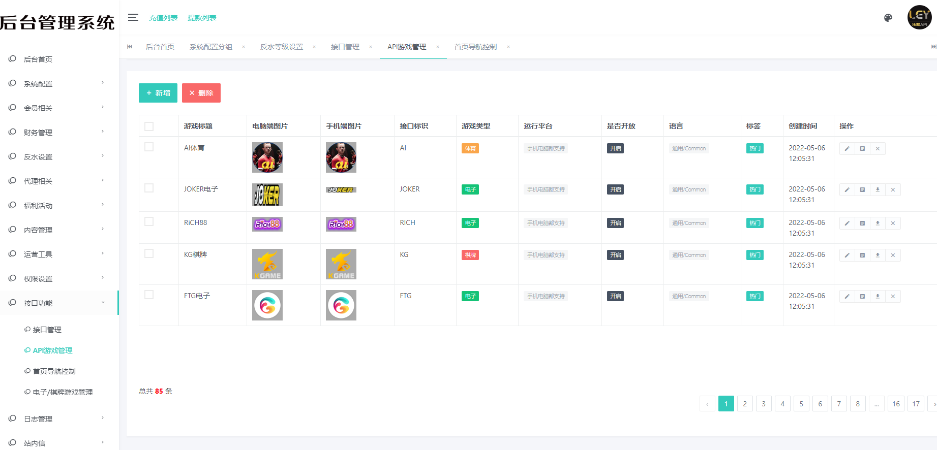图片[5]-【原版】综合娱乐蓝色vip1，多语言，红包充值，USDT支付-高山源码