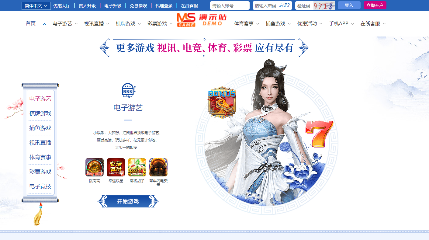 图片[5]-原版百老汇综合娱乐城，真人电子，USDT转币附带搭建教程-高山源码