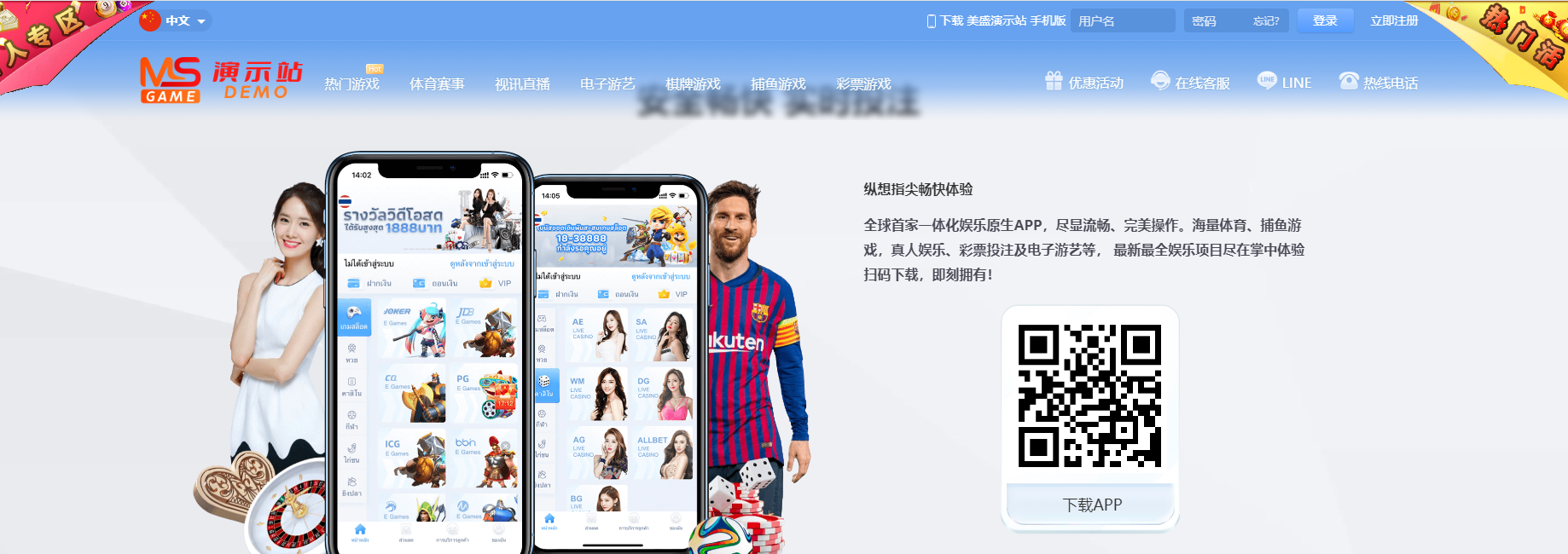 图片[2]-【原版】综合娱乐蓝色vip1，多语言，红包充值，USDT支付-高山源码