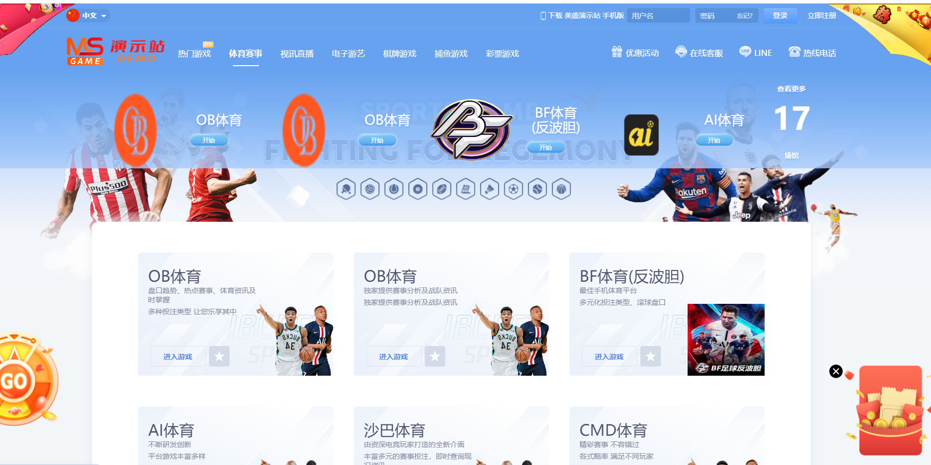 图片[4]-【原版】综合娱乐蓝色vip1，多语言，红包充值，USDT支付-高山源码