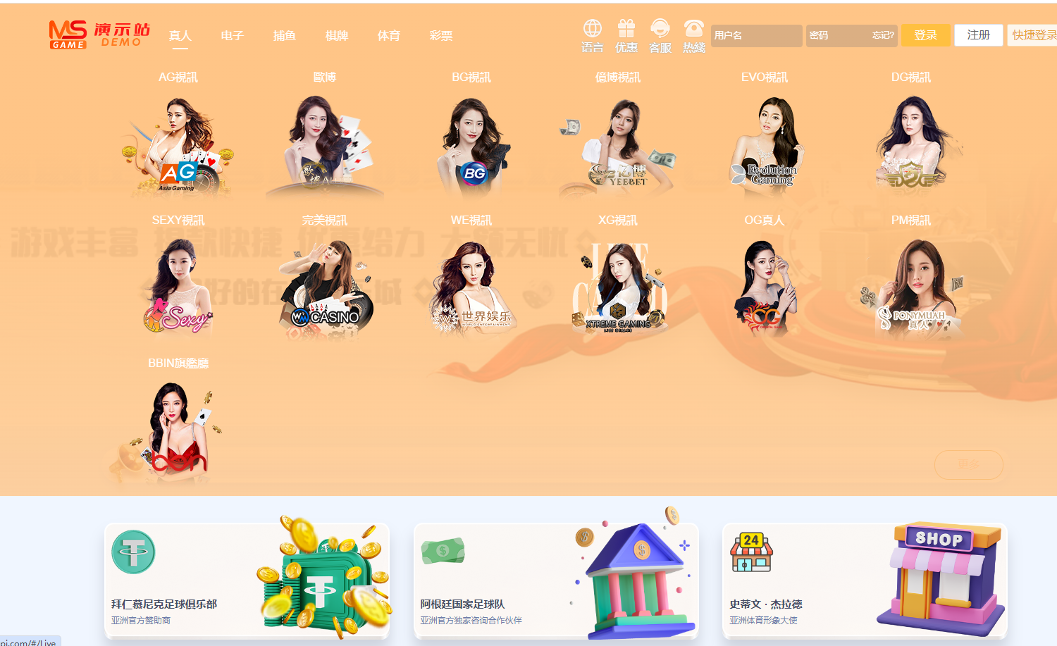 图片[3]-VIP4 综合娱乐城3语言，真人电子，棋牌体育，USDT转币附带搭建教程，官方一手源码、非搬运，无后门-高山源码