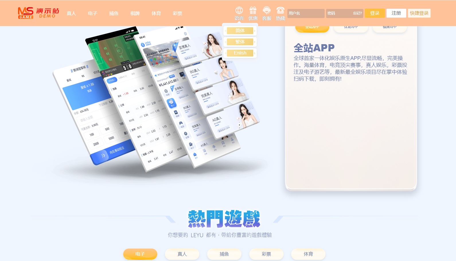 图片[5]-VIP4 综合娱乐城3语言，真人电子，棋牌体育，USDT转币附带搭建教程，官方一手源码、非搬运，无后门-高山源码
