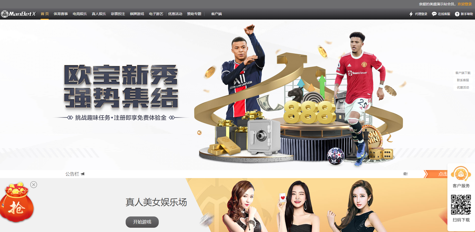 图片[8]-综合娱乐城manbetx娱乐，真人电子，棋牌体育，USDT转币附带搭建教程，官方一手源码、非搬运，无后门-高山源码
