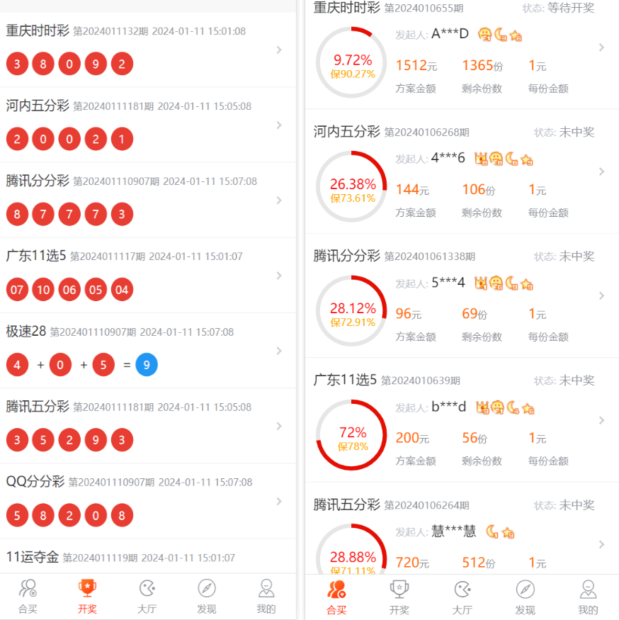 图片[8]-仿大发娱乐酷睿vue彩p/自动合买发单机器人+追号/完整代理推广-高山源码