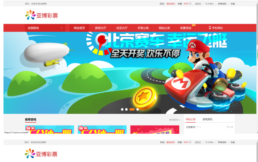 仿大发娱乐酷睿vue彩p/自动合买发单机器人+追号/完整代理推广-高山源码