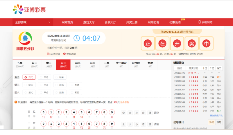 图片[5]-仿大发娱乐酷睿vue彩p/自动合买发单机器人+追号/完整代理推广-高山源码
