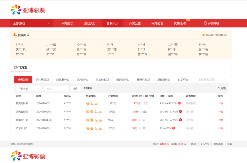 图片[4]-仿大发娱乐酷睿vue彩p/自动合买发单机器人+追号/完整代理推广-高山源码