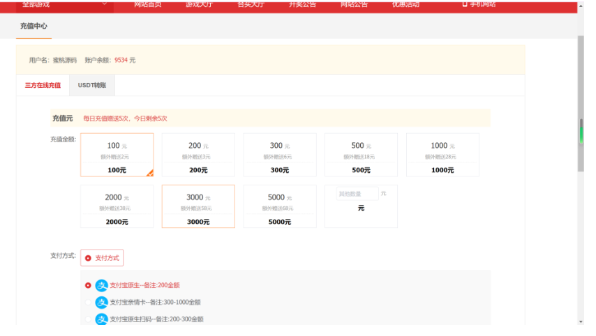 图片[2]-仿大发娱乐酷睿vue彩p/自动合买发单机器人+追号/完整代理推广-高山源码