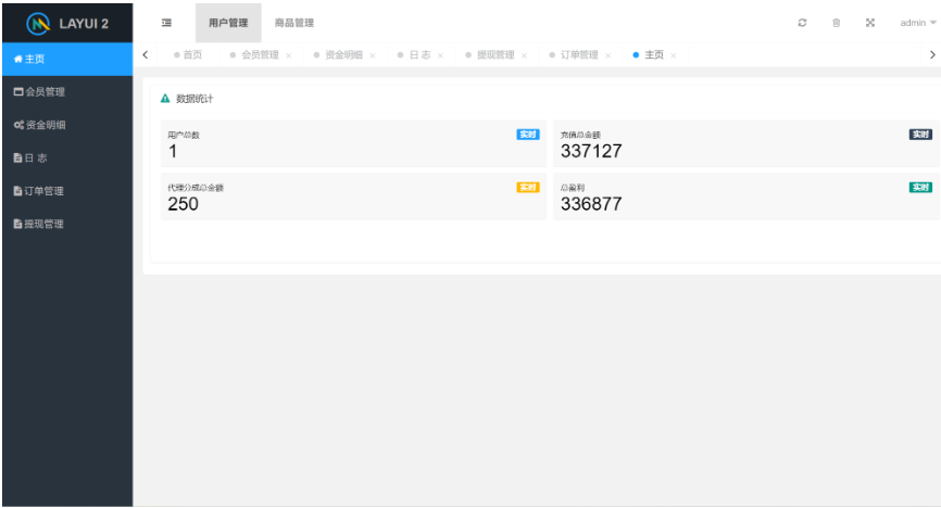 图片[6]-仿大发娱乐酷睿vue彩p/自动合买发单机器人+追号/完整代理推广-高山源码