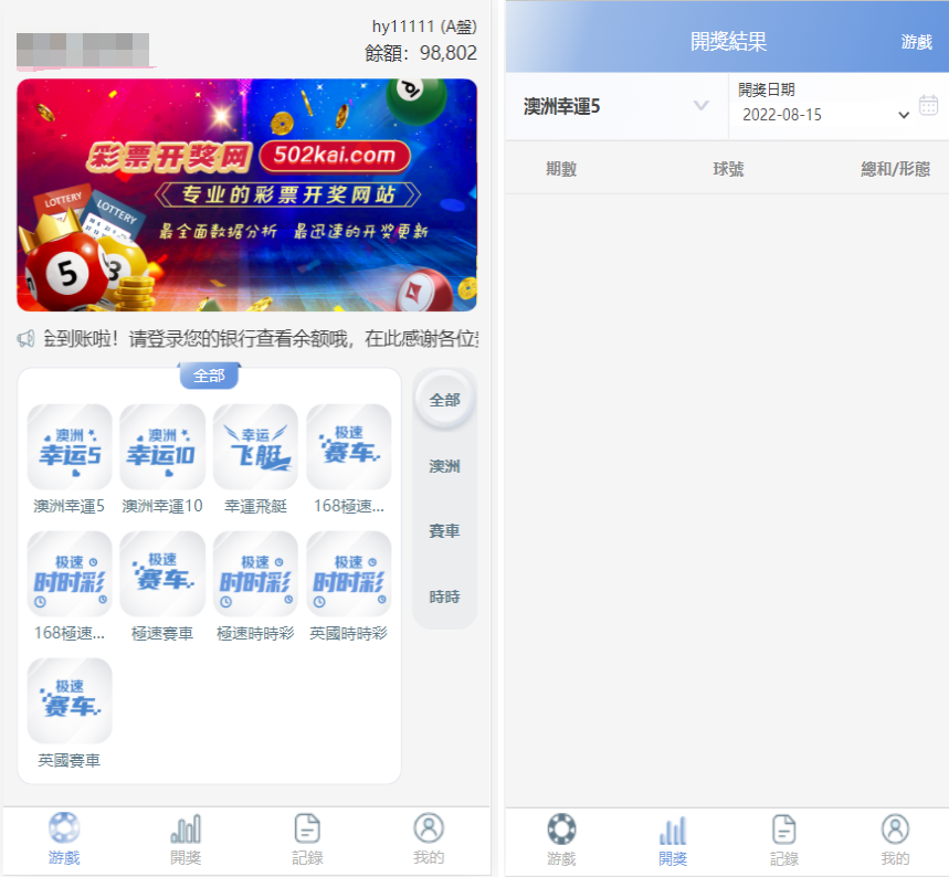全新版SG138信用盘|仿双赢迪士尼系统|带预设开奖结果|全源无加密|带搭建教程-高山源码