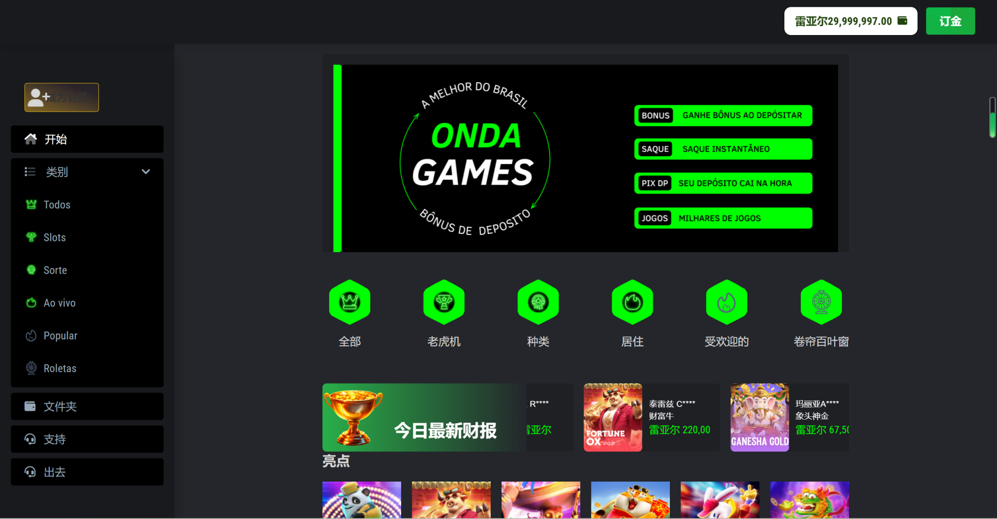 图片[4]-Onda Games V2西班牙语海外PG游戏源码-高山源码