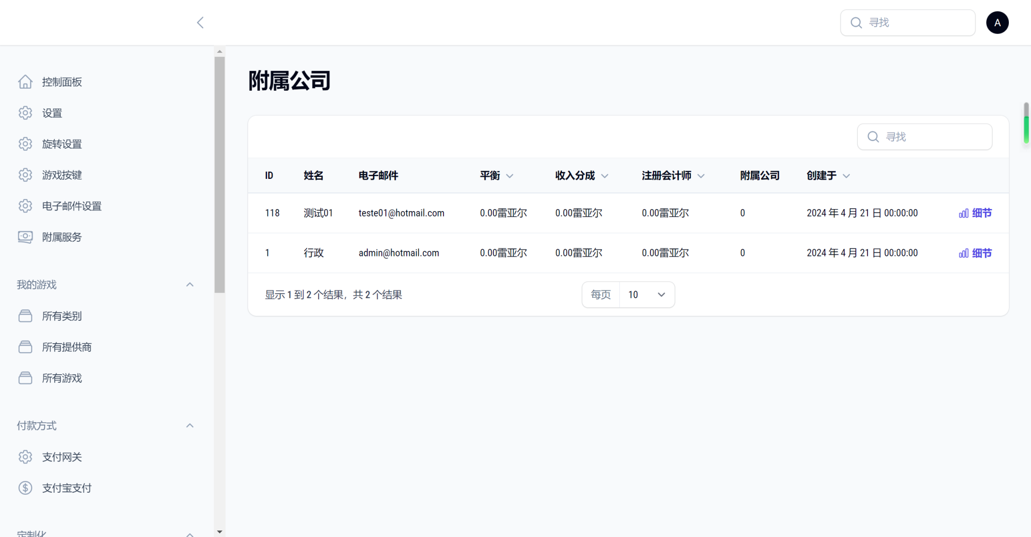 图片[8]-Onda Games V2西班牙语海外PG游戏源码-高山源码