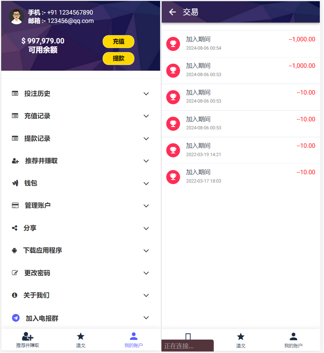 图片[2]-海外印度红绿灯玩法源码-高山源码