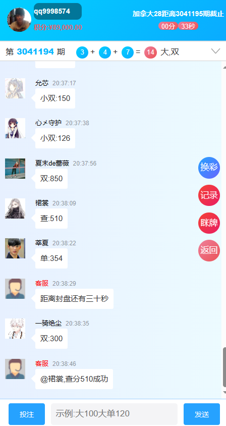图片[8]-新版旗舰28UI/旗舰28仿南宫28/Java版高仿28圈/彩种丰富/机器人/眯牌/带视频教程+文字教程-高山源码