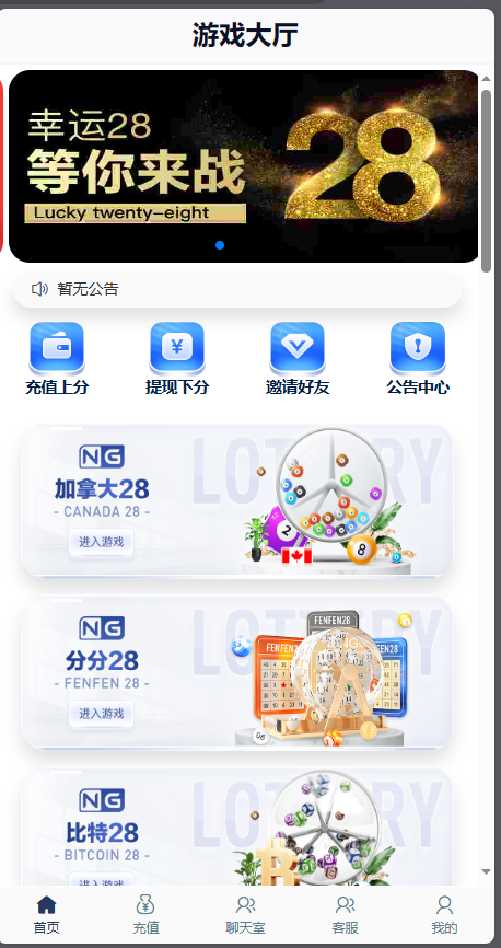 图片[9]-新版旗舰28UI/旗舰28仿南宫28/Java版高仿28圈/彩种丰富/机器人/眯牌/带视频教程+文字教程-高山源码