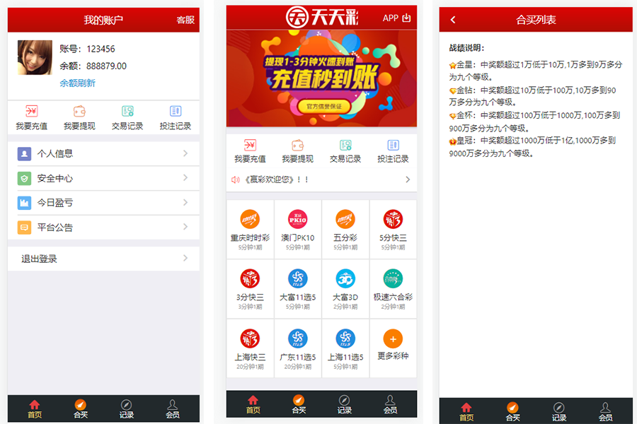 图片[1]-大富二次开发新加入合买玩法包括机器人发单-高山源码