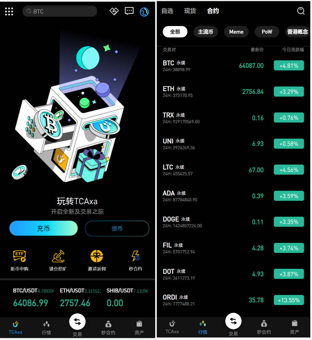 10语言海外交易所源码/合约交易/秒合约/闪兑/k线插针/C2C交易/挖矿锁仓/币币申购+搭建教程-高山源码