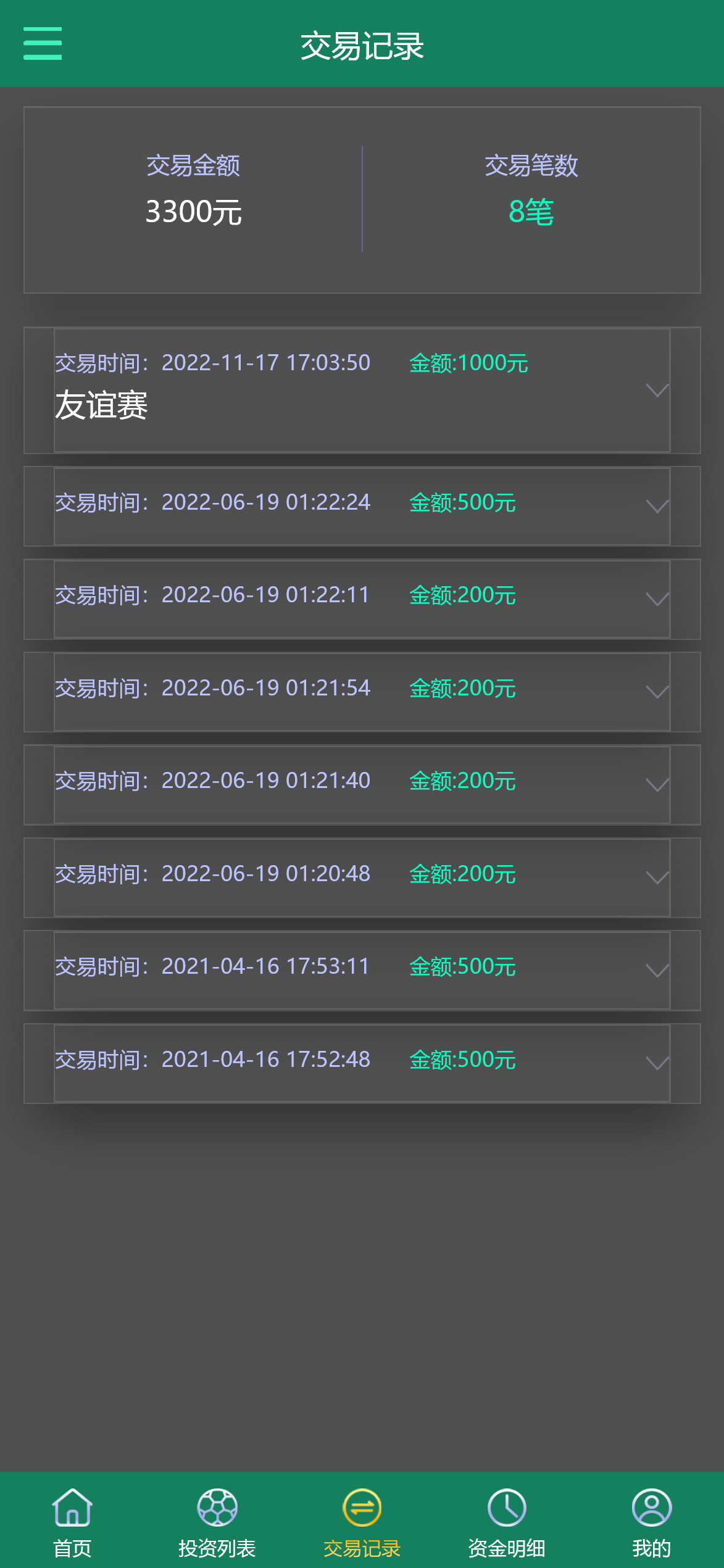 图片[5]-多语言TG淘金网反波胆系统/海外球盘源码/足球比赛下注系统/反波胆-高山源码