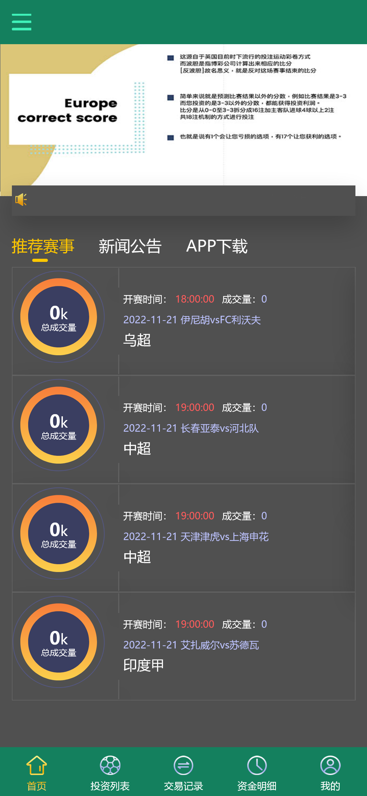 图片[8]-多语言TG淘金网反波胆系统/海外球盘源码/足球比赛下注系统/反波胆-高山源码