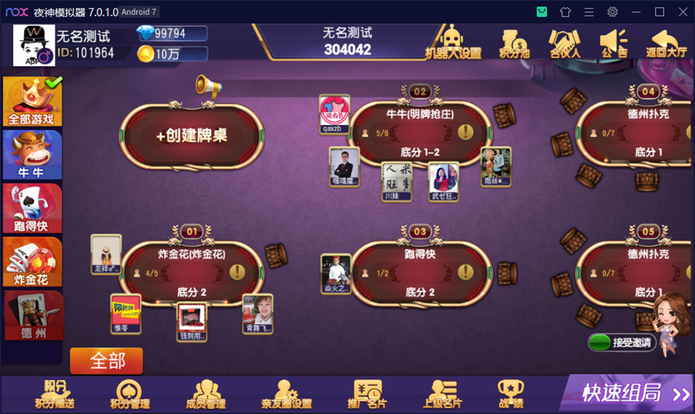 图片[5]-创游系列开心娱乐完整组件+视频教程-高山源码