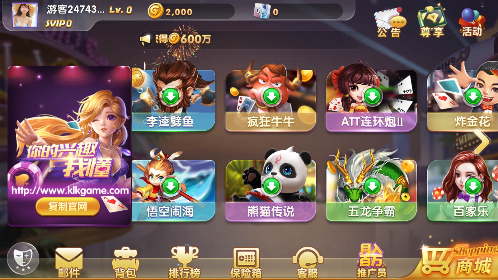 图片[4]-网狐系列打渔乐电玩城完整组件-高山源码
