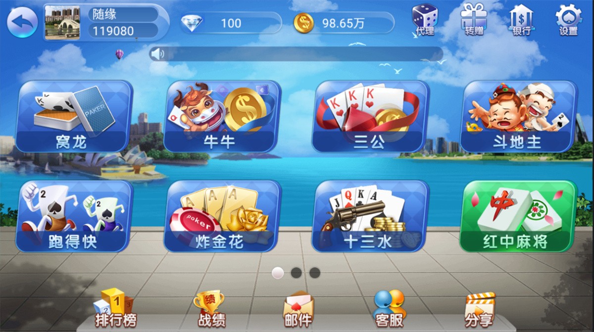 最新五游二开新UI3.0|房卡金币双模式大联盟+机器人-高山源码