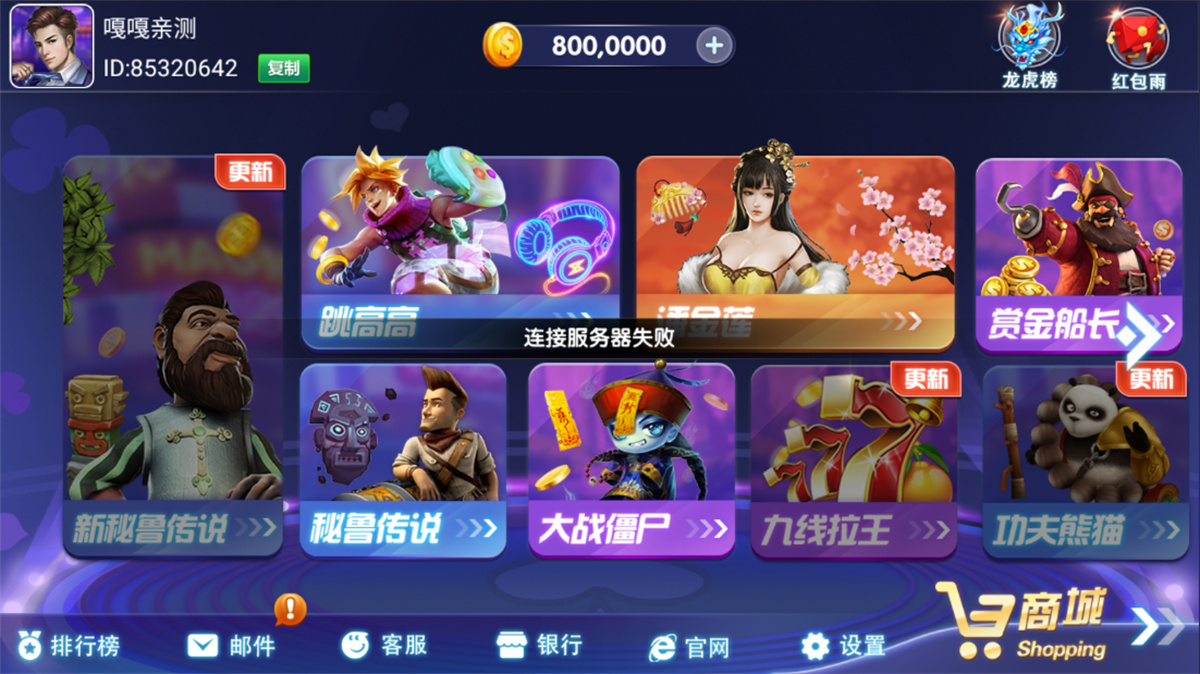 图片[1]-网狐电玩系列/乐游电玩城/免微信免短信登陆-高山源码