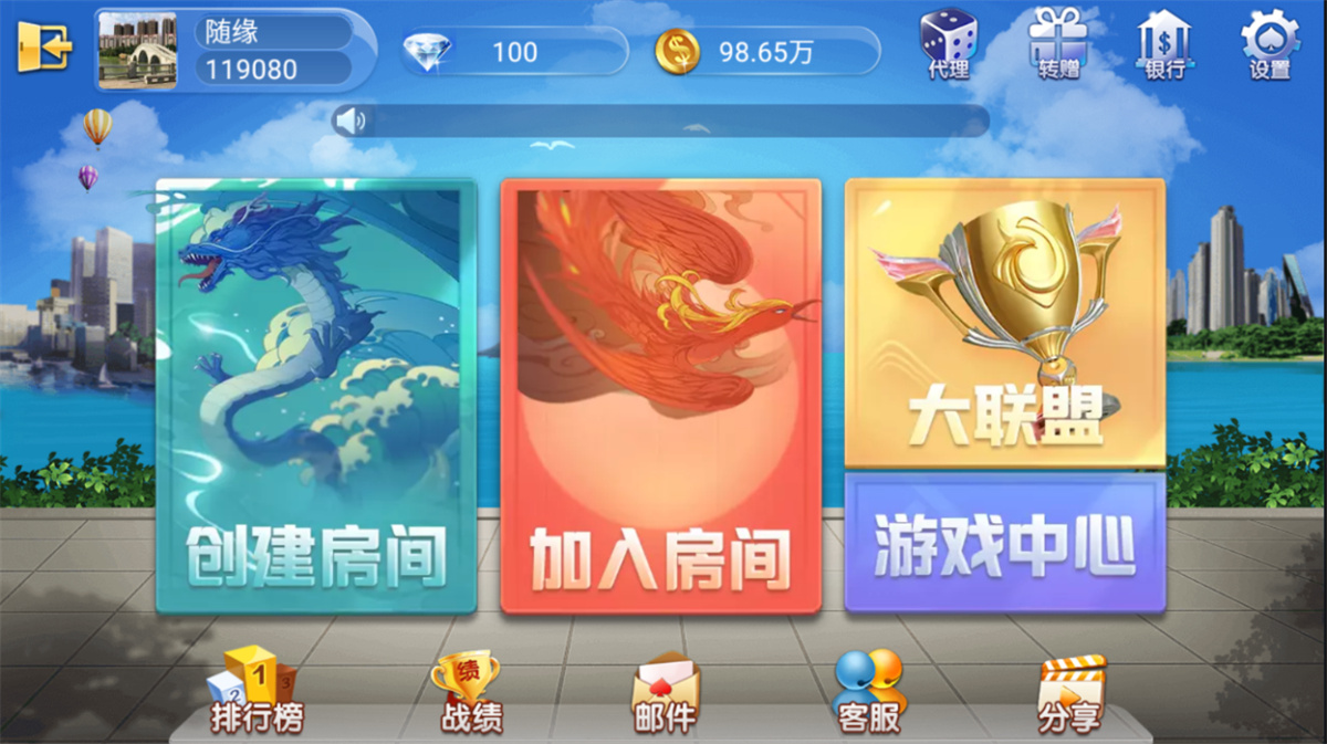 图片[3]-最新五游二开新UI3.0|房卡金币双模式大联盟+机器人-高山源码