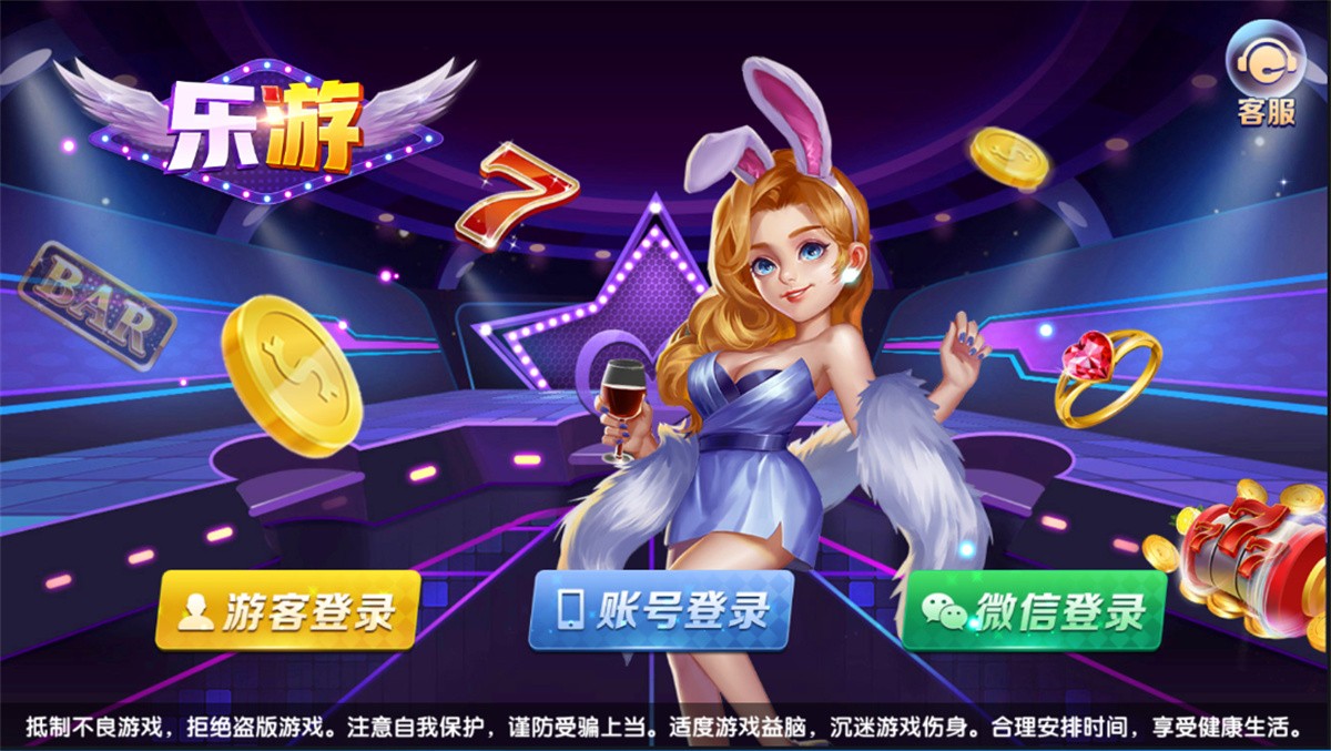网狐电玩系列/乐游电玩城/免微信免短信登陆-高山源码