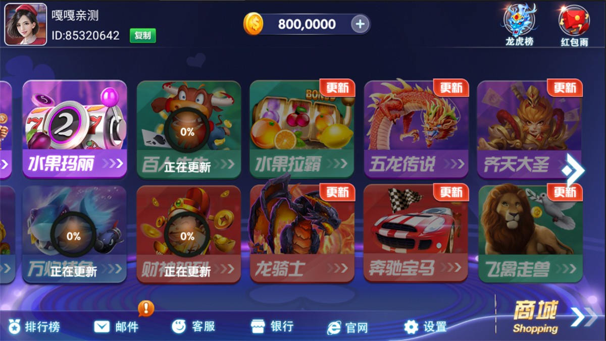 图片[3]-网狐电玩系列/乐游电玩城/免微信免短信登陆-高山源码