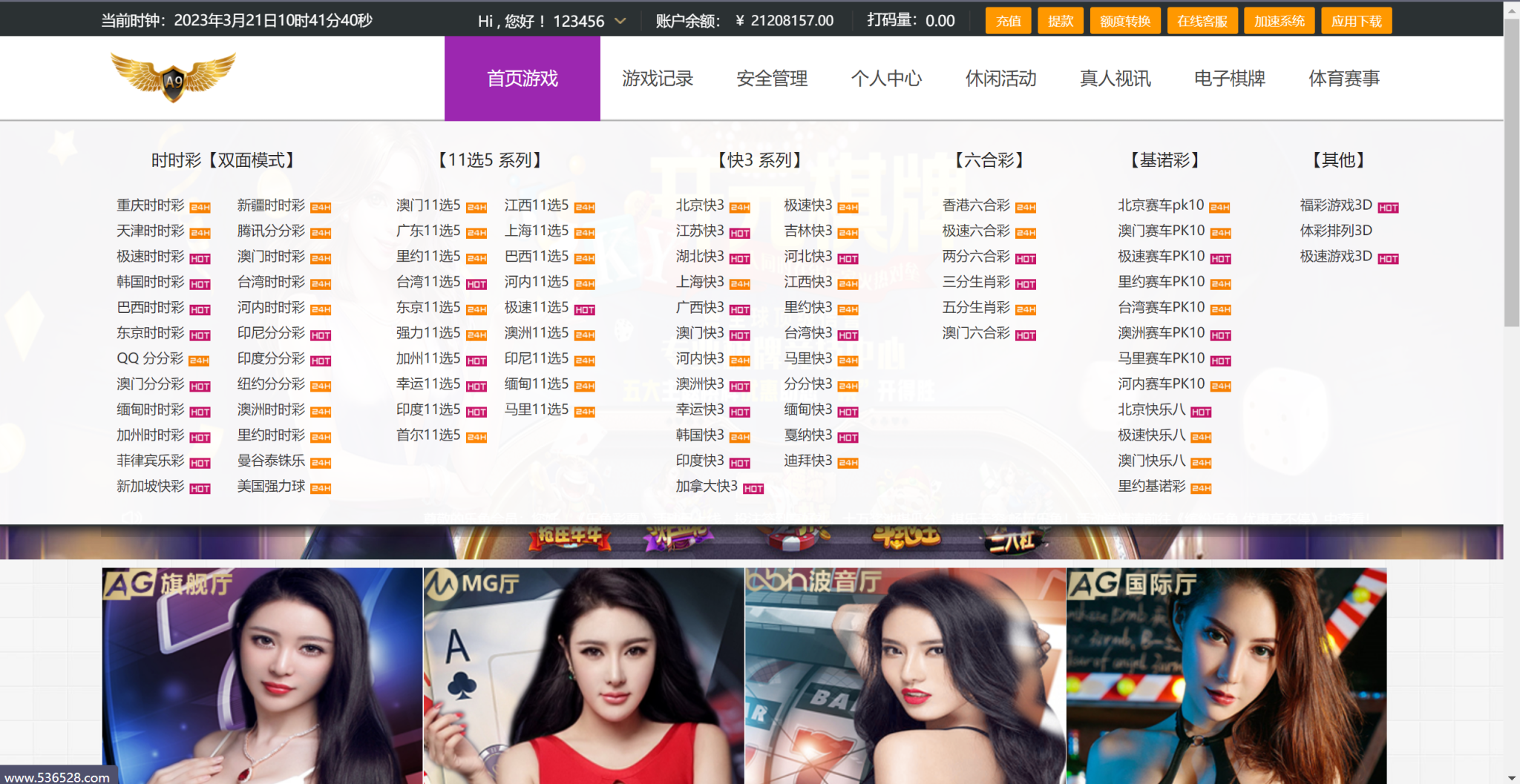 图片[19]-乐娱大富二开全新UI/高仿双赢迪士尼/简单权限控制/六合彩自动结算/修复版-高山源码