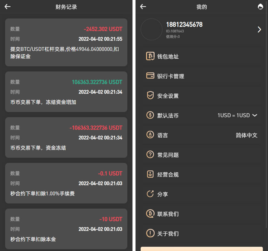 图片[3]-WooCloud交易所/秒合约/申购/矿机/风控/NFT/跟单/币币交易/期权交易/全开源/附搭建教程-高山源码