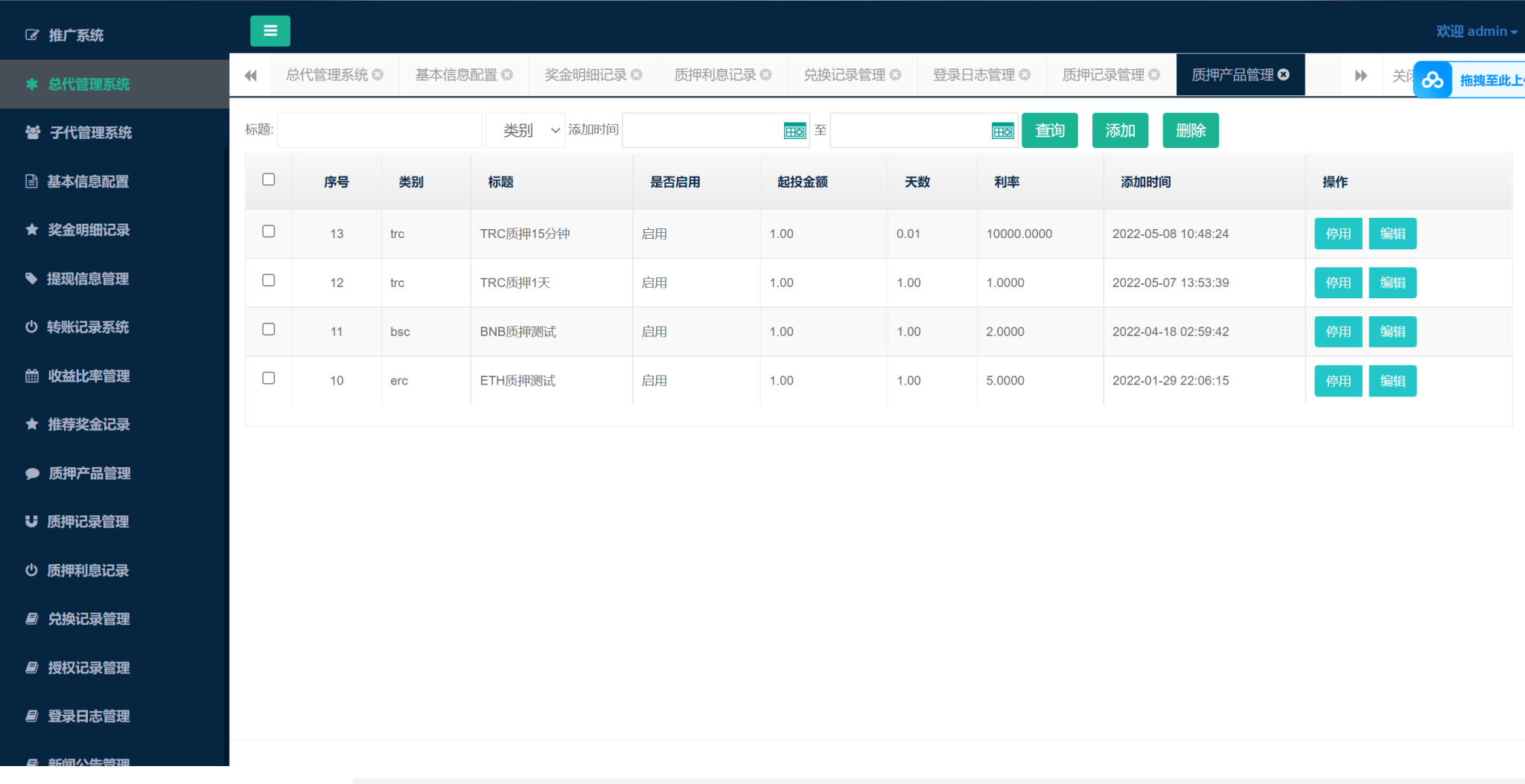 图片[1]-uinapp质押秒U系统/usdt授权盗U系统/质押返息-高山源码