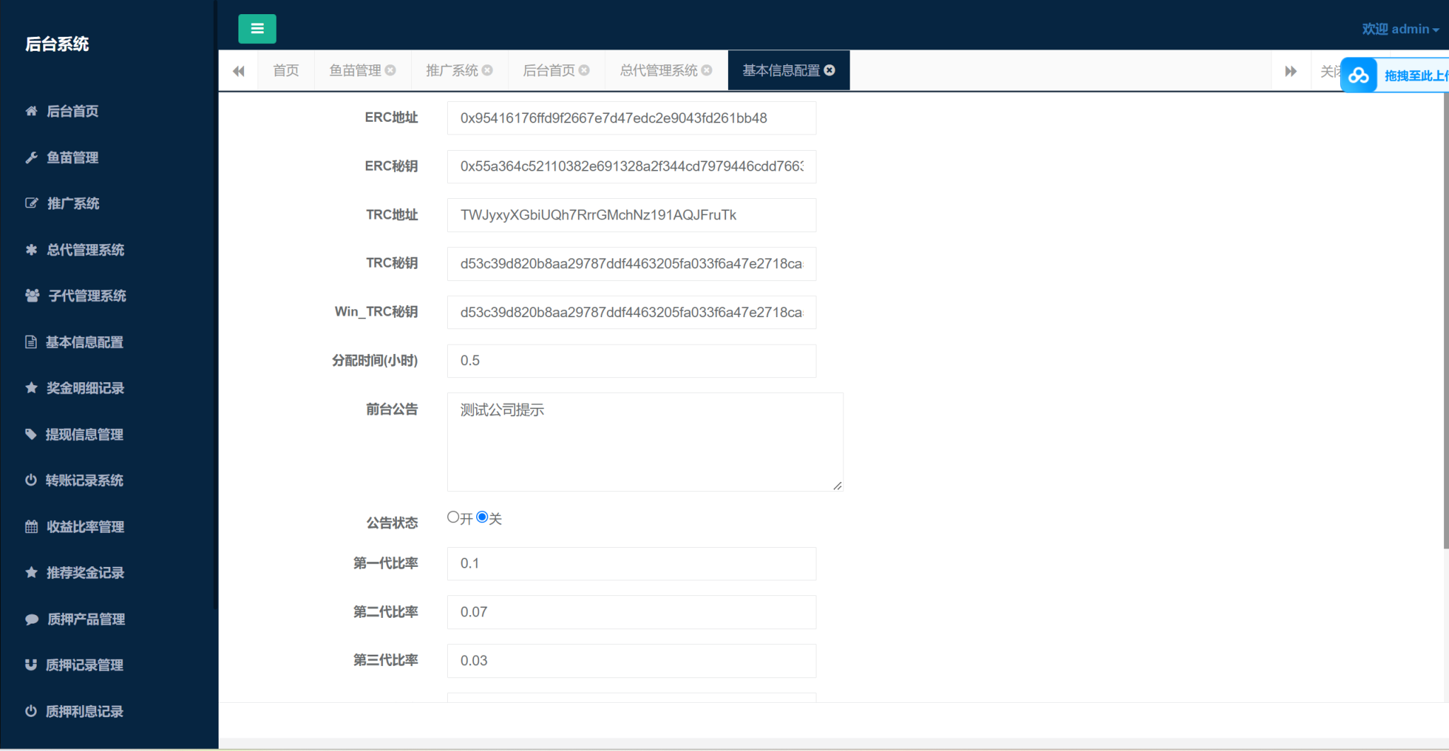 图片[2]-uinapp质押秒U系统/usdt授权盗U系统/质押返息-高山源码