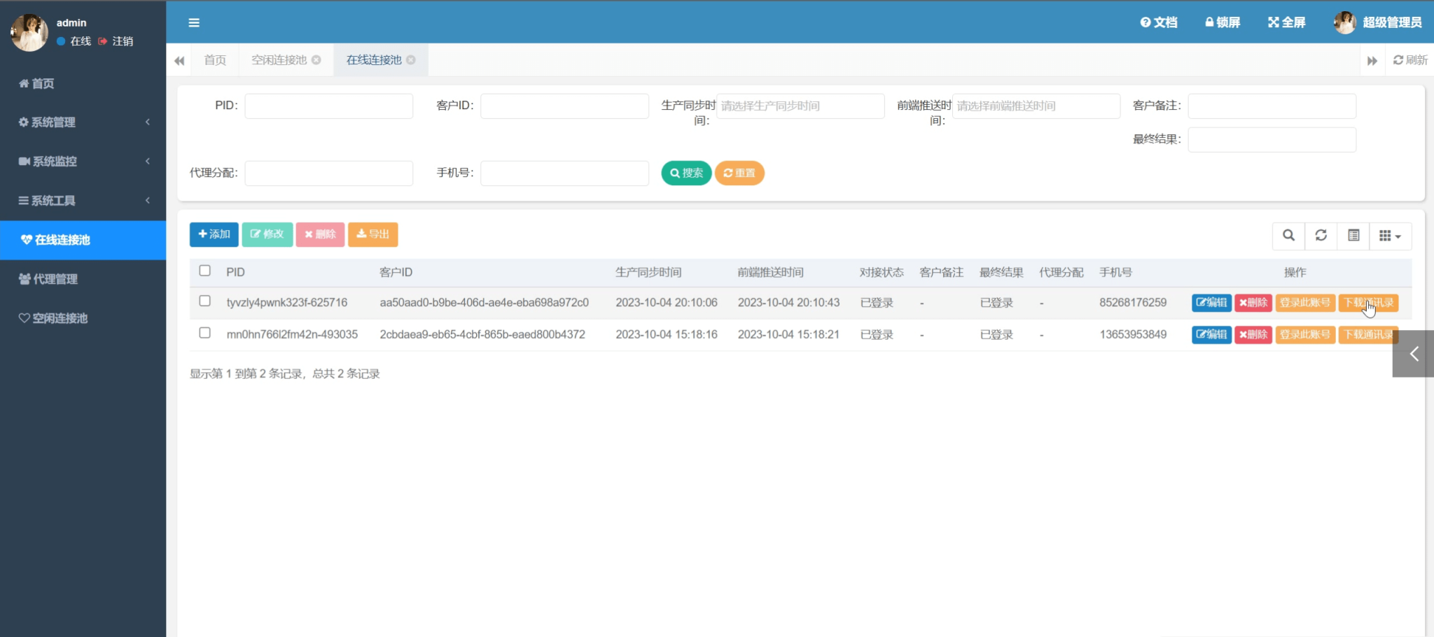 图片[1]-JAVA盗wsapp2.0版本/附带视频教程-高山源码