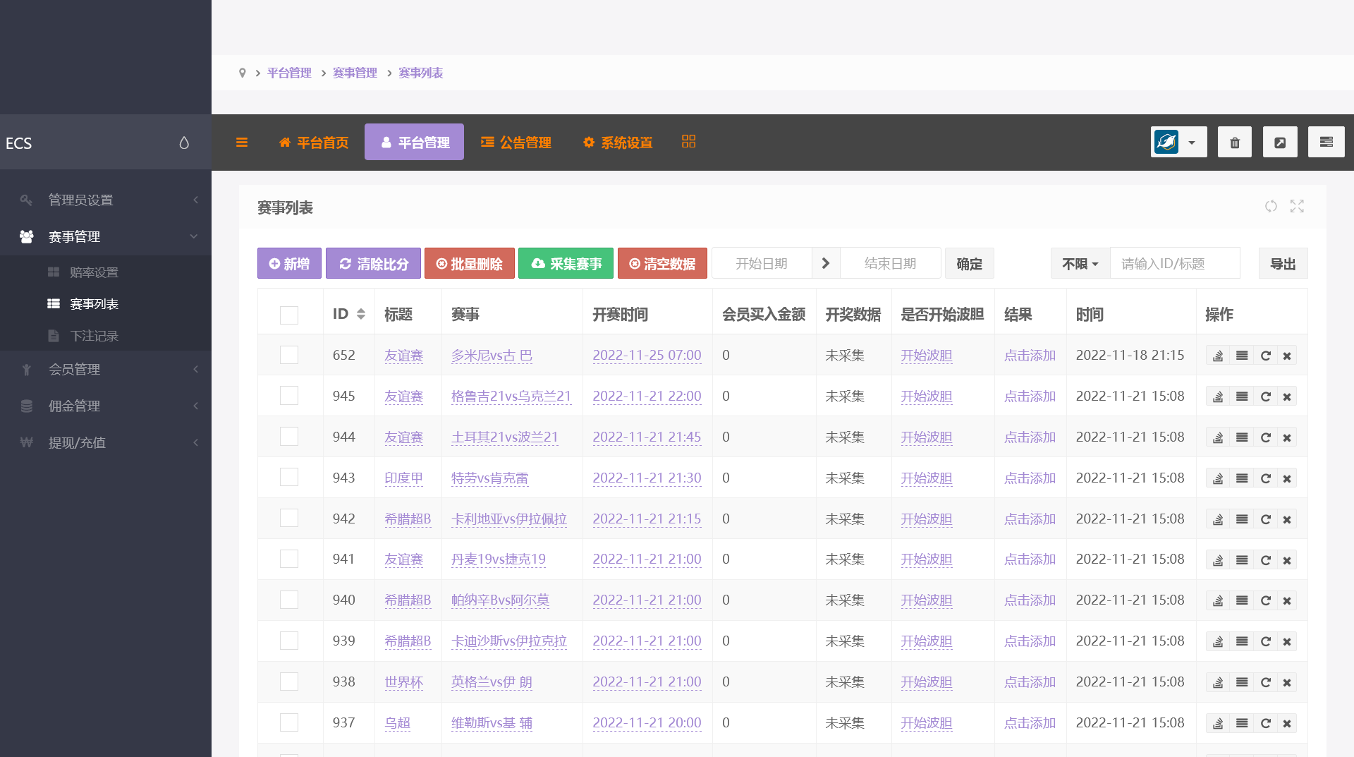 图片[10]-多语言TG淘金网反波胆系统/海外球盘源码/足球比赛下注系统/反波胆-高山源码