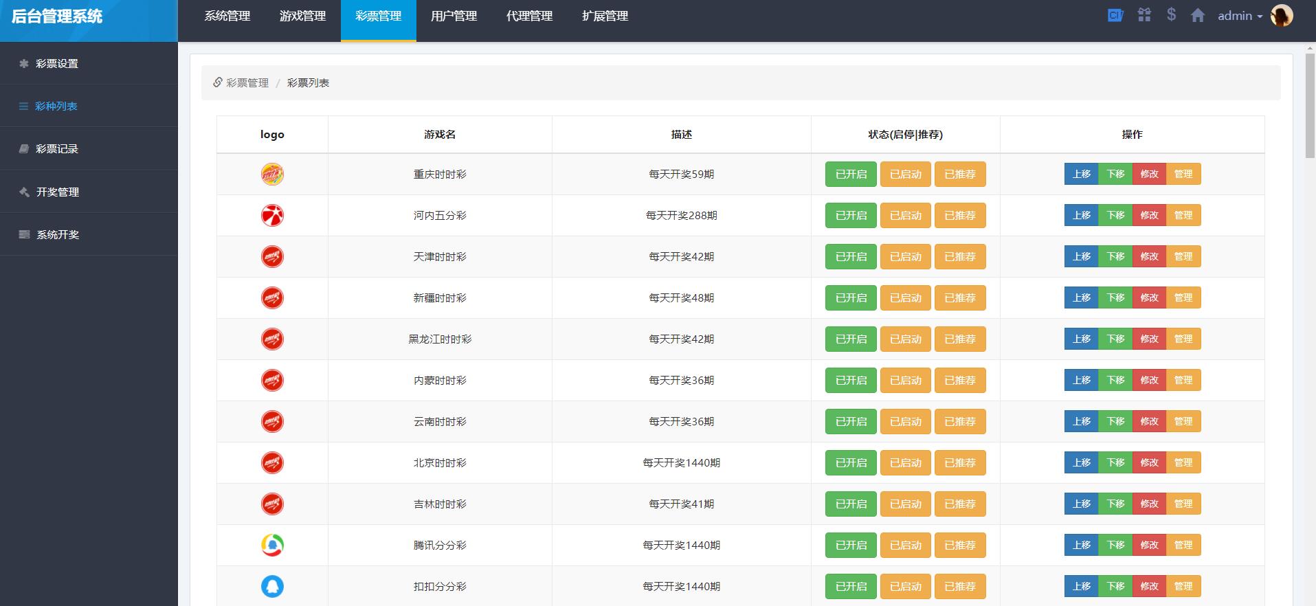图片[8]-[未修复版]酷睿系统源码集合（内附两个版本源码）+搭建安装教程 带合买+休闲游戏功能-高山源码