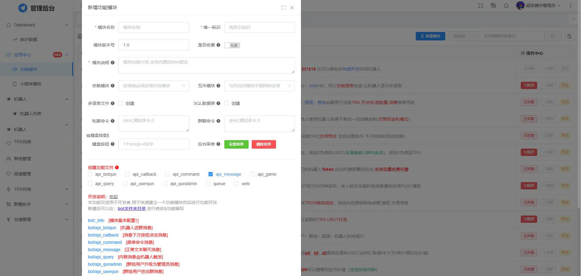 多功能全功能tgbot/Telegram机器人源码：包含后台版-高山源码