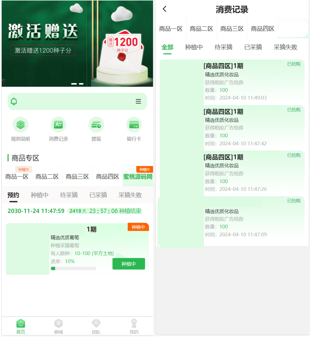 图片[1]-元富之路众筹商城源码/订单认购/多多优购/商城加共识-高山源码