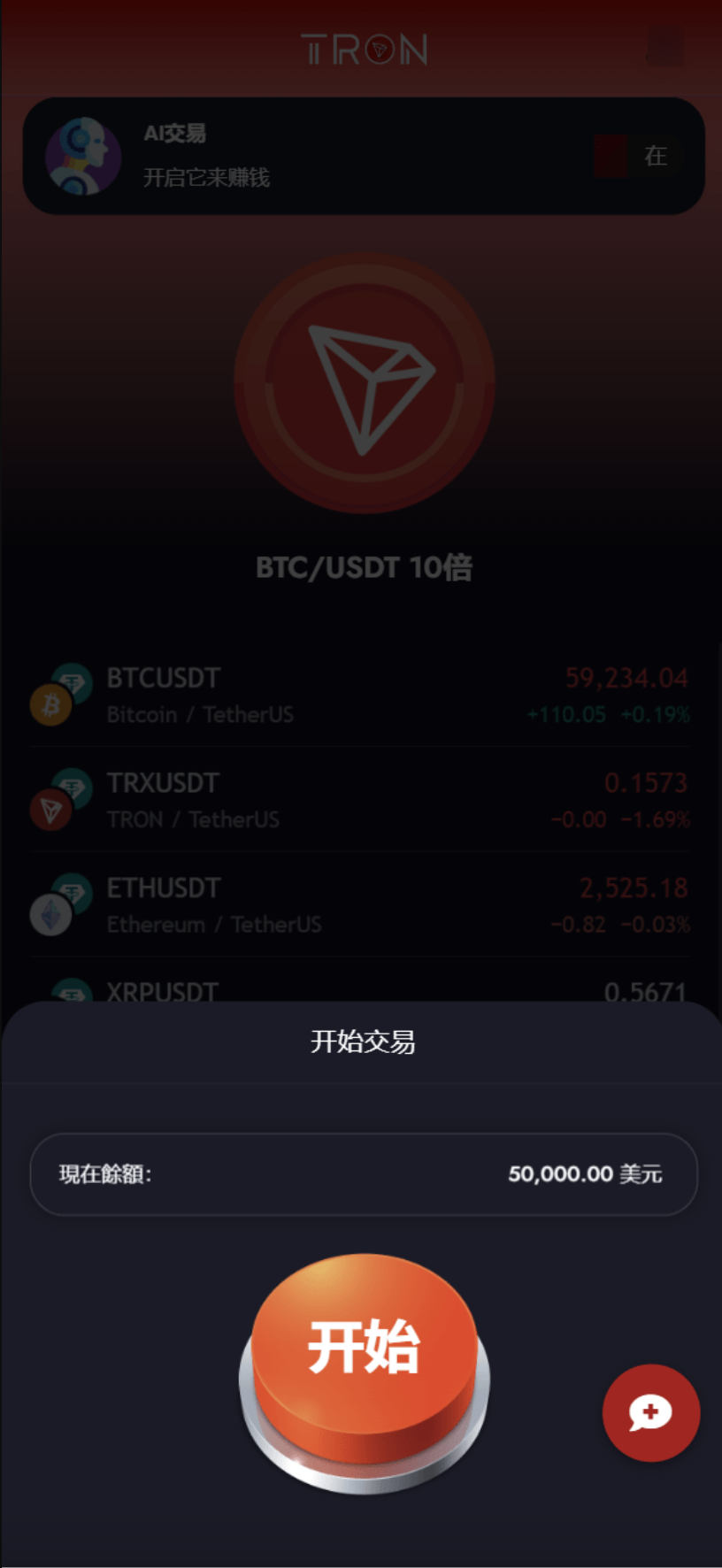 图片[4]-TRON区块链TRON区块链ai机器人投资理财源码/TRON投资源码TRON区块链-高山源码