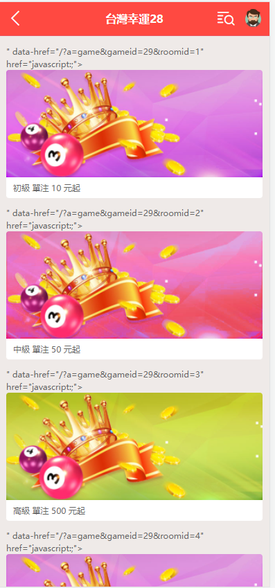 图片[3]-海外多语言cp系统/多语言幸运28房间双面盘玩法模式/越南彩票游戏/pc28系统/预设开奖-高山源码
