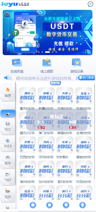 图片[3]-乐娱大富二开全新UI/高仿双赢迪士尼/简单权限控制/六合彩自动结算/修复版-高山源码